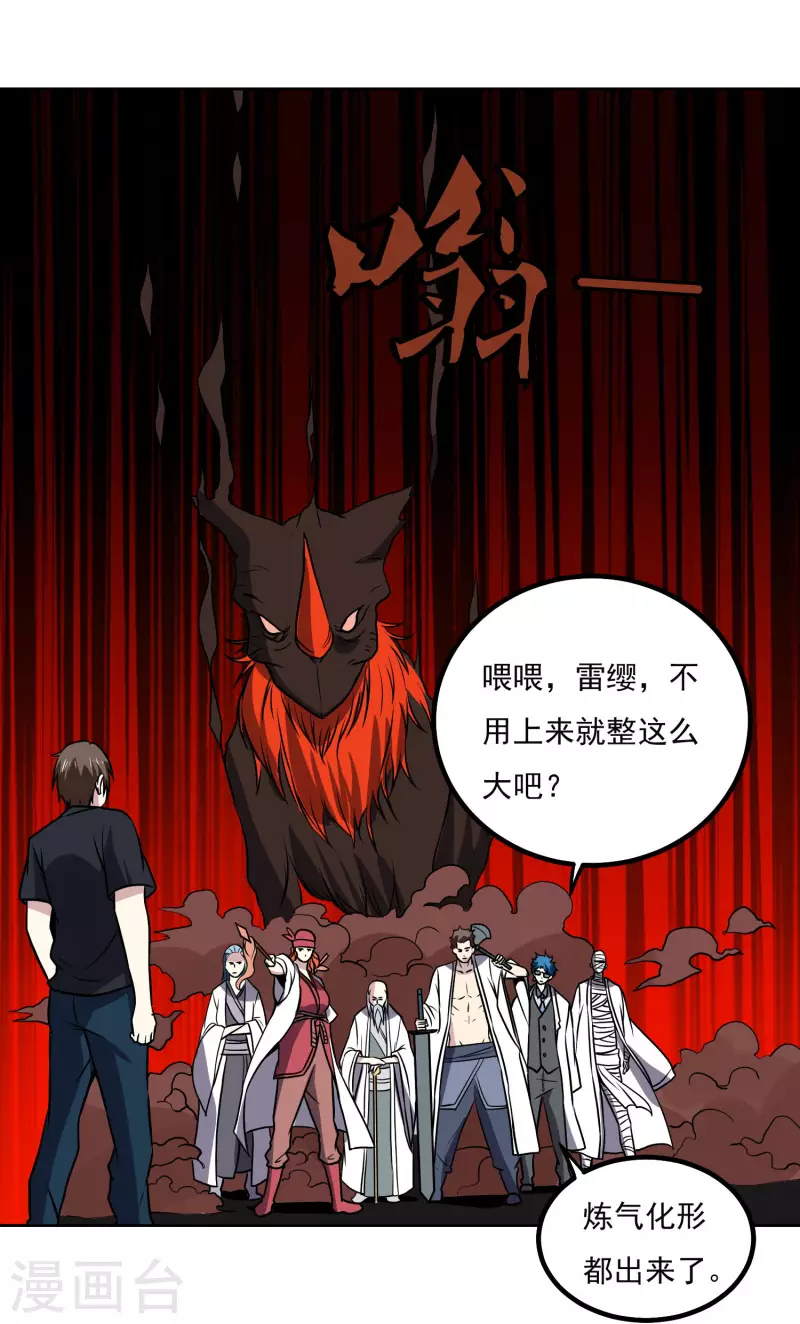 第158话 对战九门大学2