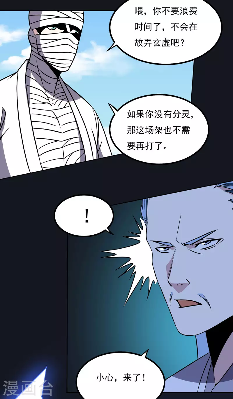 第158话 对战九门大学20