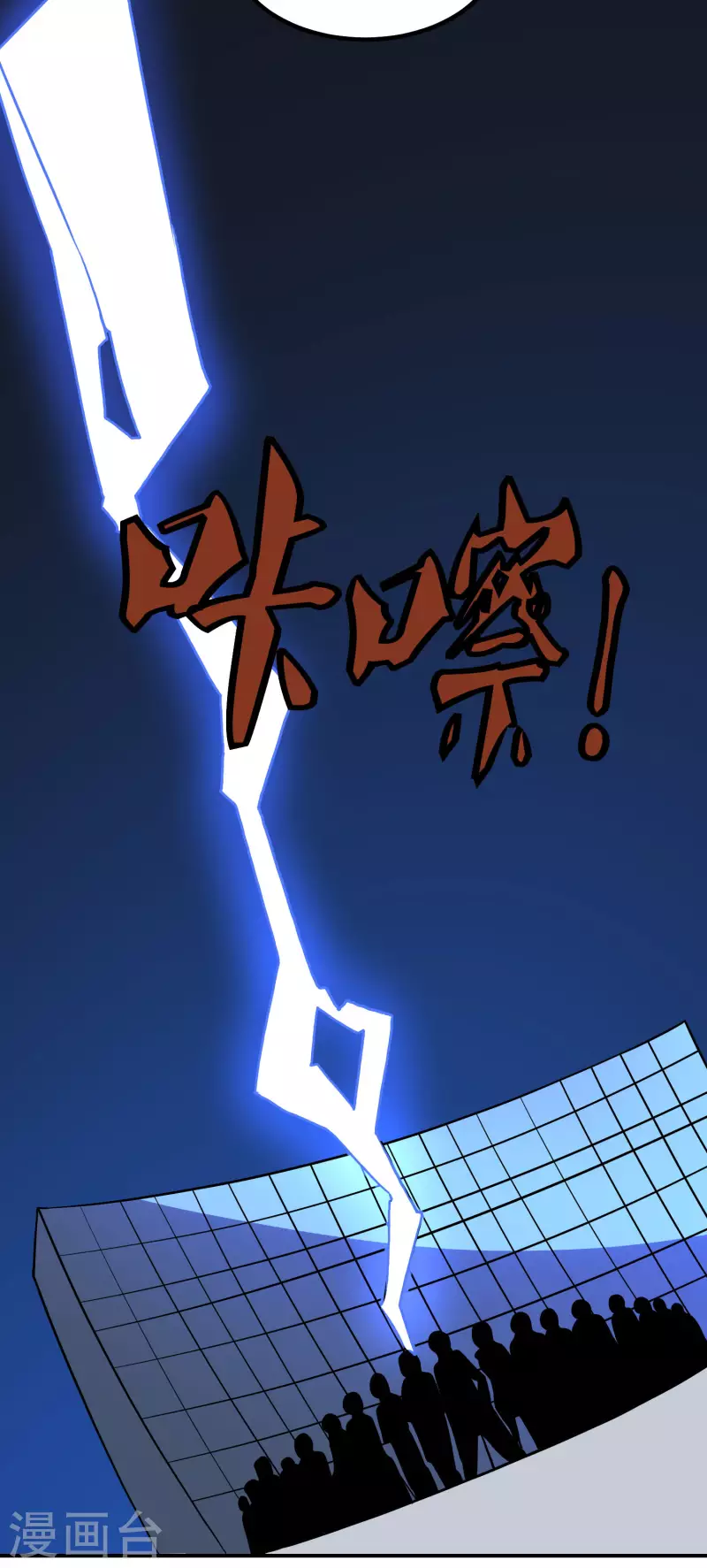 第158话 对战九门大学21