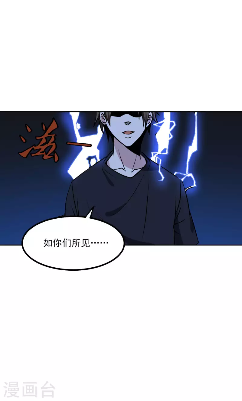 第158话 对战九门大学22