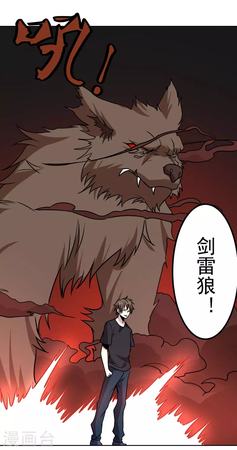 第158话 对战九门大学23