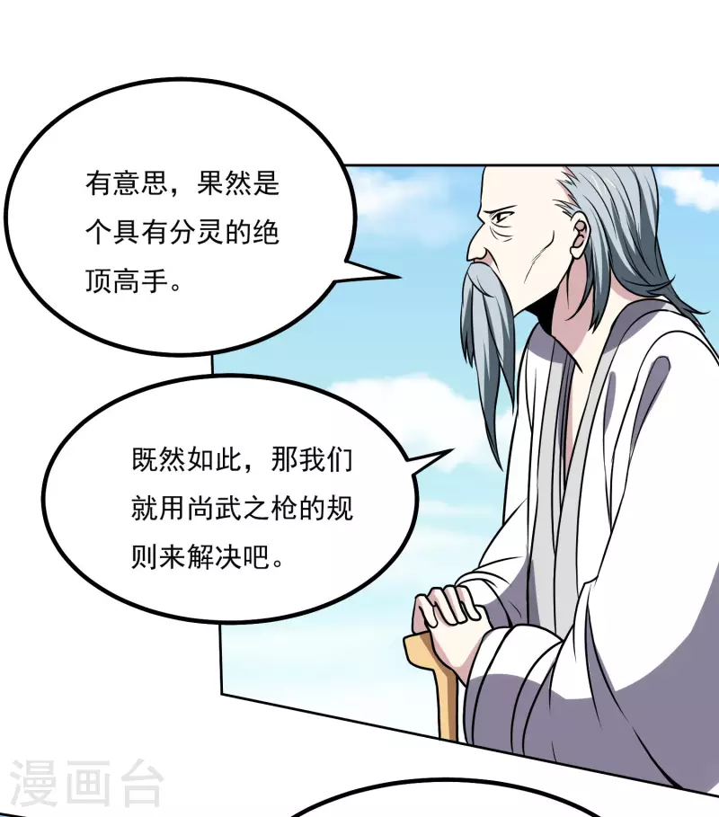 第158话 对战九门大学24
