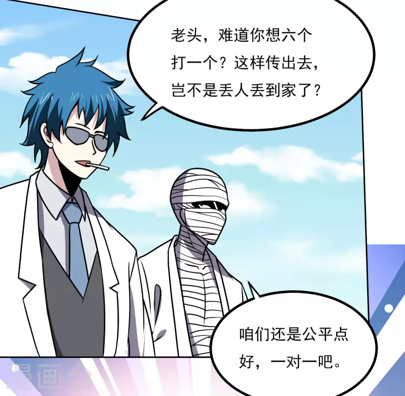 第158话 对战九门大学25