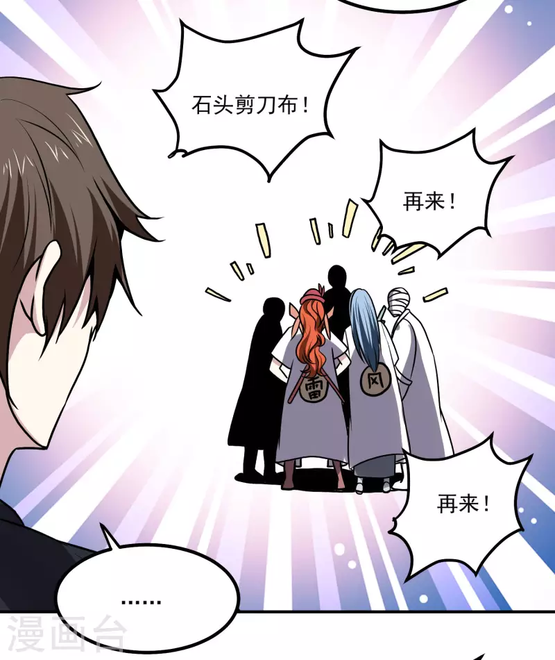第158话 对战九门大学26