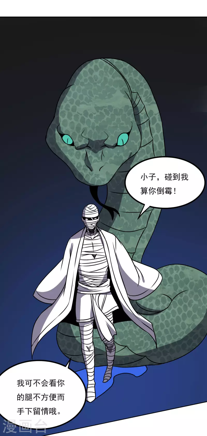 第158话 对战九门大学28