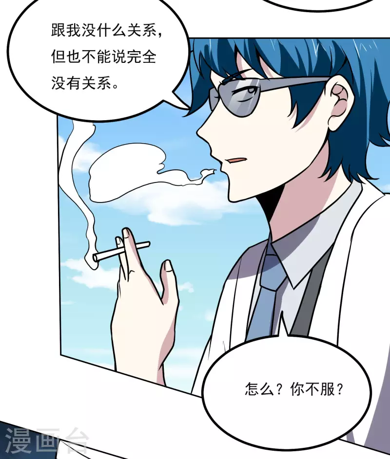 第158话 对战九门大学4