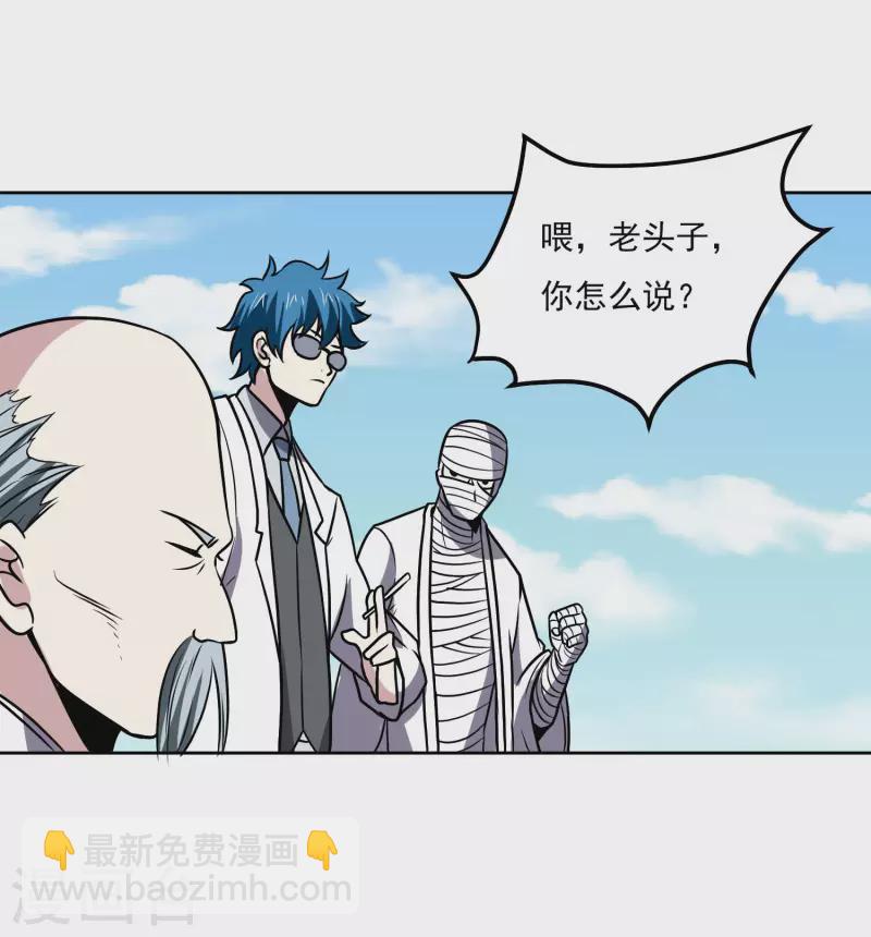 第158话 对战九门大学6