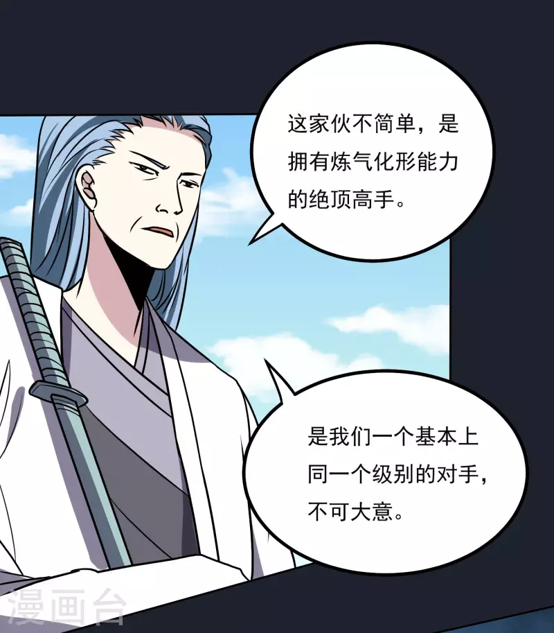 第158话 对战九门大学8