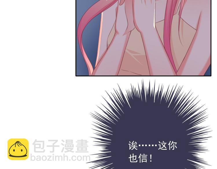 第16话 你怎么在我床上！？22