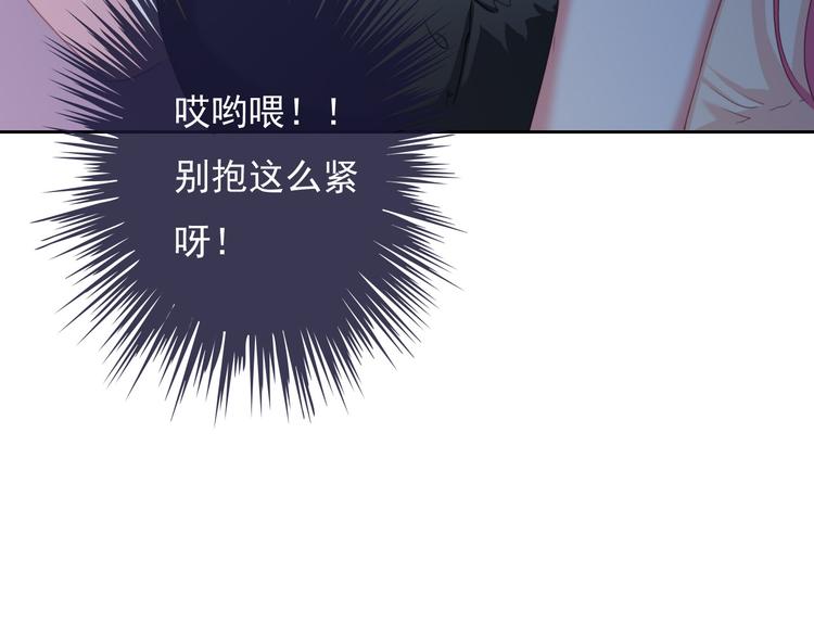 第16话 你怎么在我床上！？44