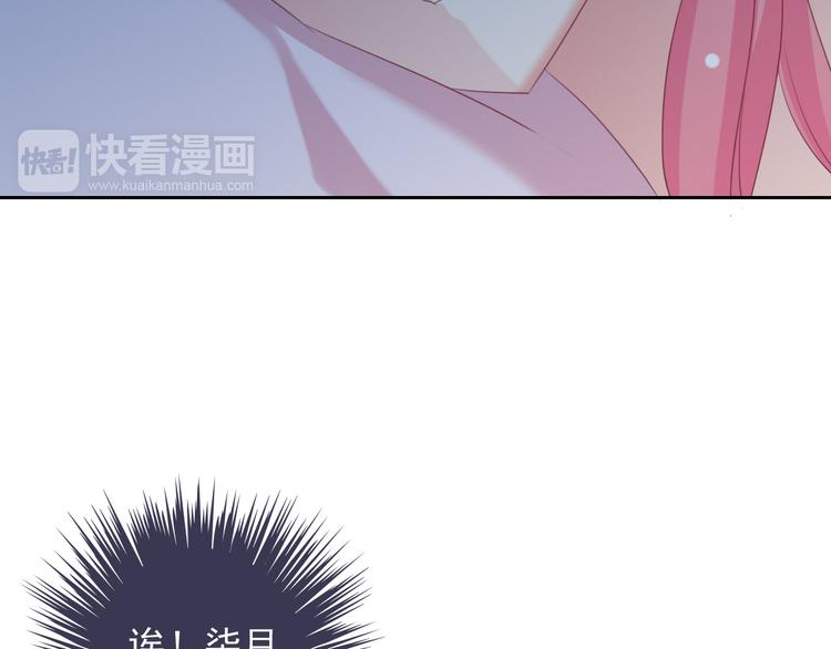 第16话 你怎么在我床上！？50