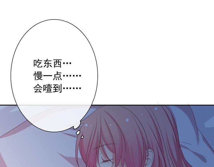 第16话 你怎么在我床上！？52