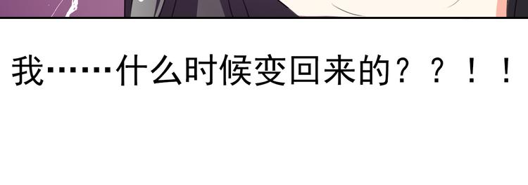 第16话 你怎么在我床上！？77