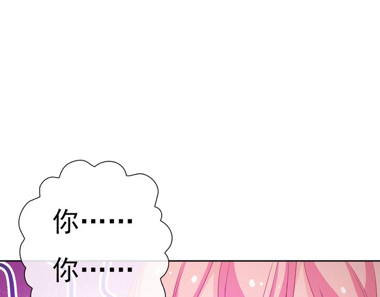 第16话 你怎么在我床上！？78