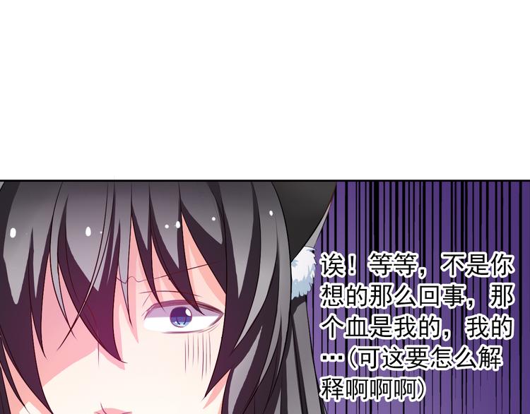第16话 你怎么在我床上！？85