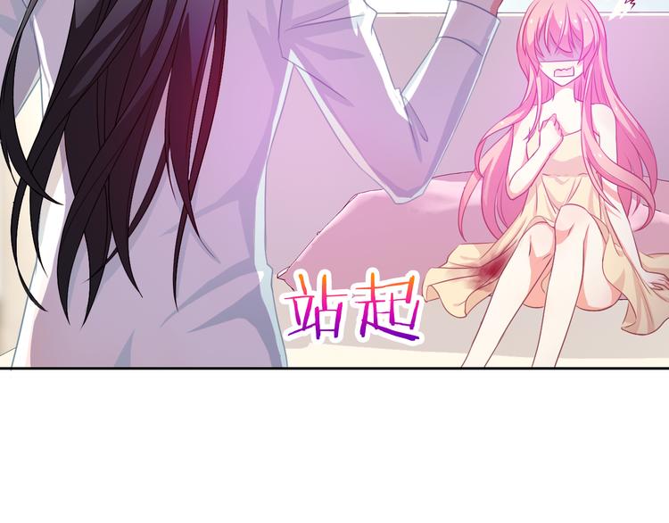 第16话 你怎么在我床上！？88