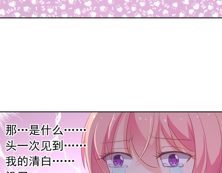 第16话 你怎么在我床上！？90