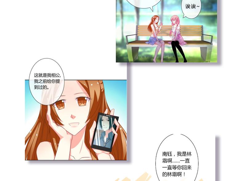 第20话 余情未了102