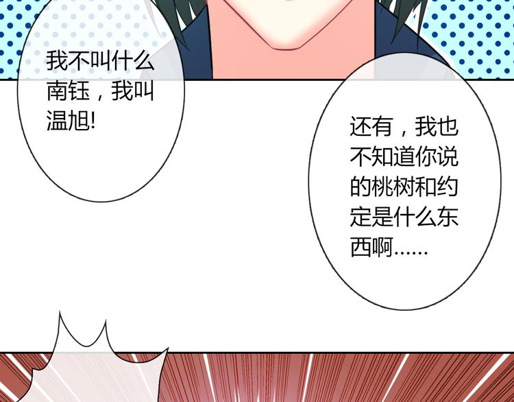 第20话 余情未了33