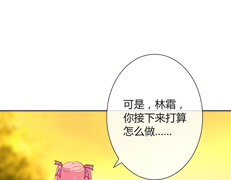 第20话 余情未了73
