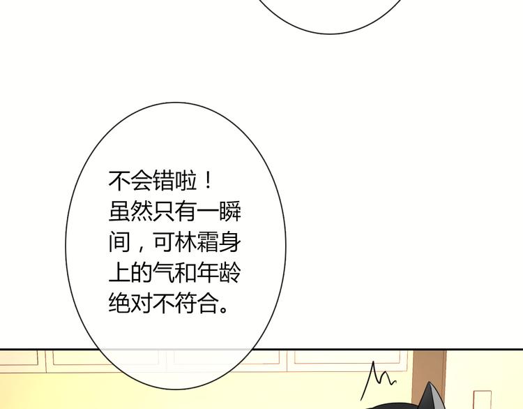 第20话 余情未了91
