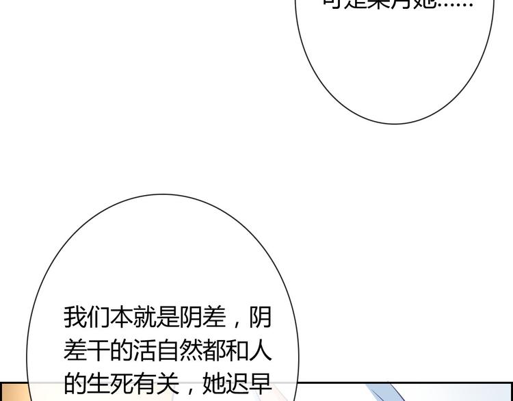 第25话 不是你想的那样！102