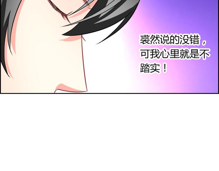 第25话 不是你想的那样！112