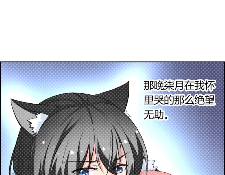 第25话 不是你想的那样！113