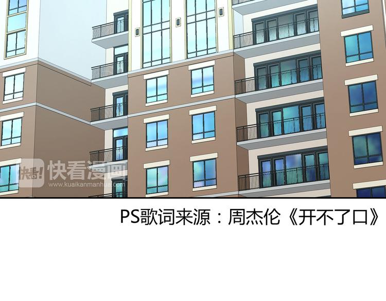 第25话 不是你想的那样！16