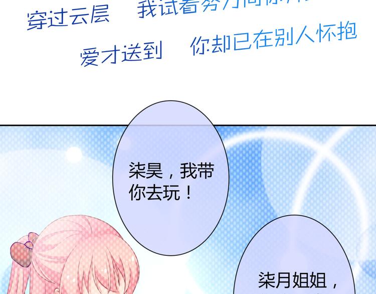 第25话 不是你想的那样！21