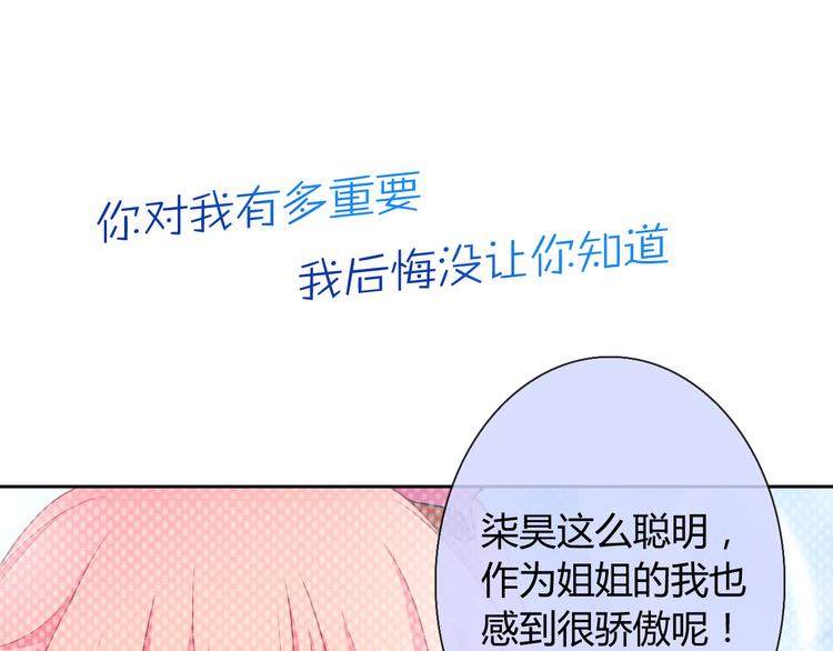 第25话 不是你想的那样！26