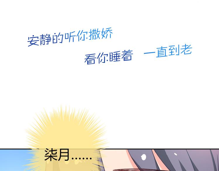 第25话 不是你想的那样！28