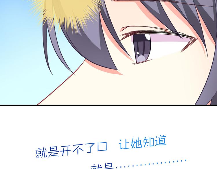 第25话 不是你想的那样！29
