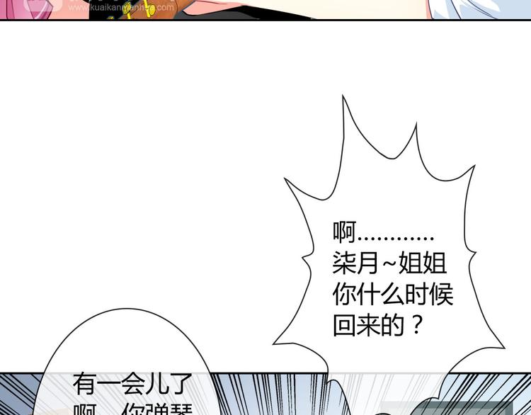 第25话 不是你想的那样！35