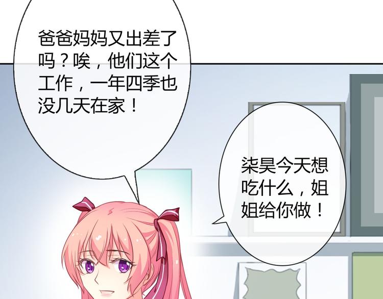 第25话 不是你想的那样！42