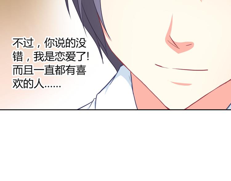 第25话 不是你想的那样！45