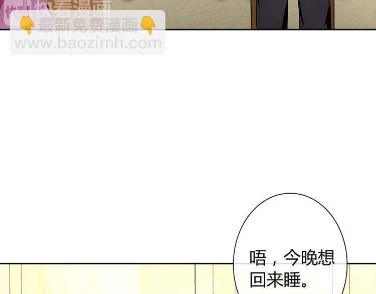 第25话 不是你想的那样！49