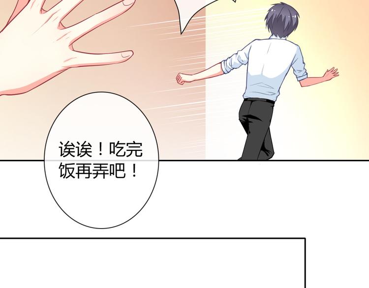 第25话 不是你想的那样！59