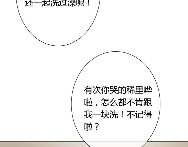 第25话 不是你想的那样！62