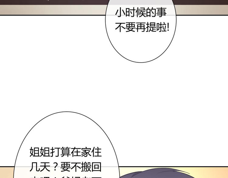 第25话 不是你想的那样！64