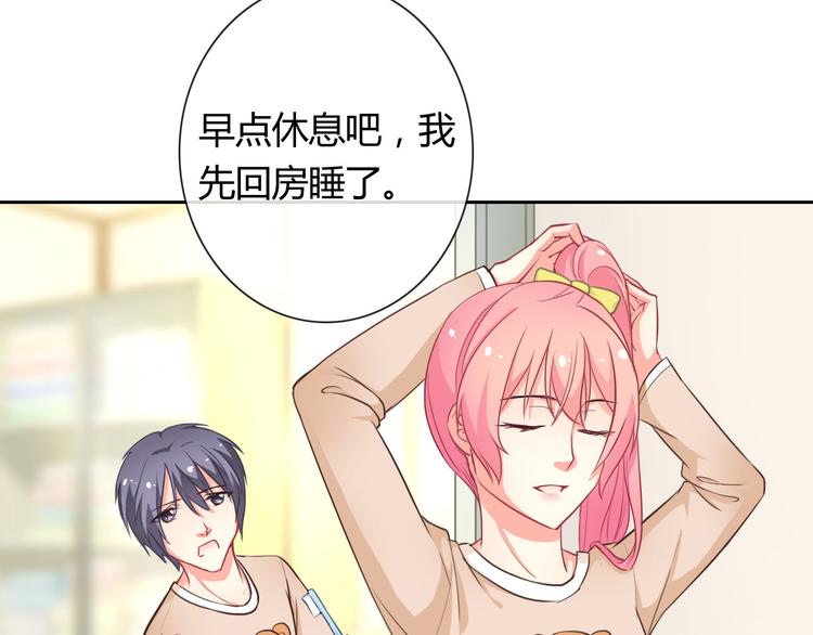 第25话 不是你想的那样！69