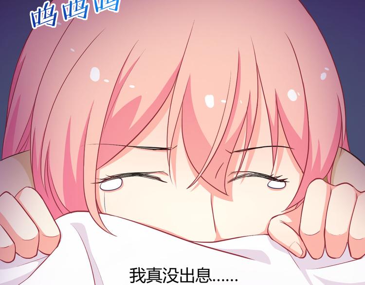 第25话 不是你想的那样！86
