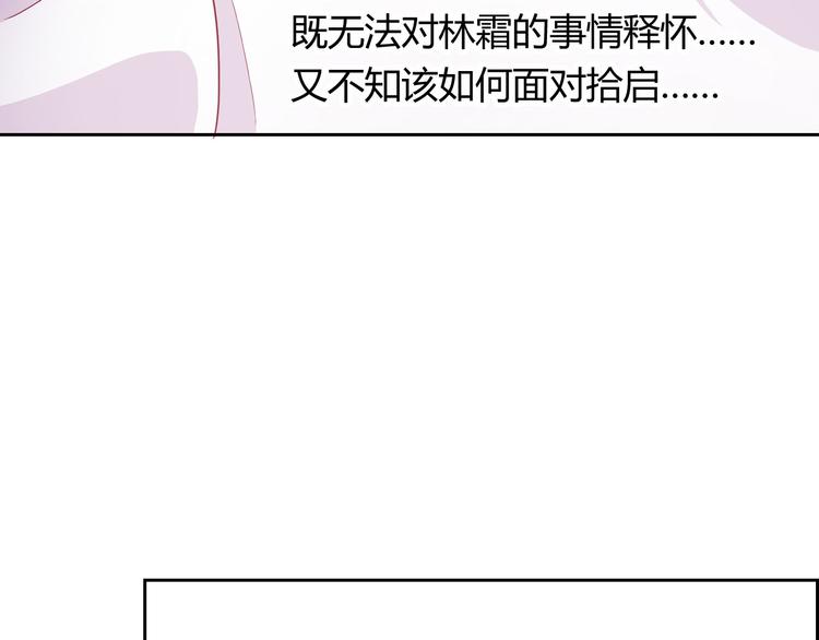 第25话 不是你想的那样！87