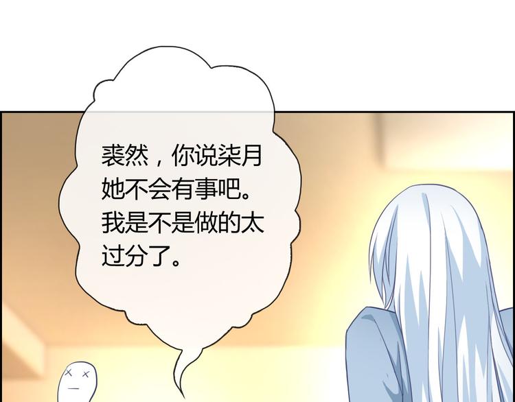 第25话 不是你想的那样！94