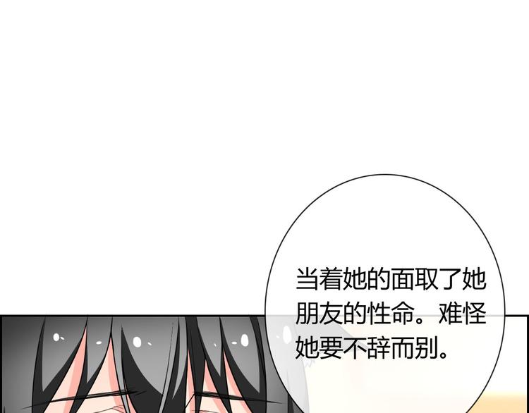 第25话 不是你想的那样！96