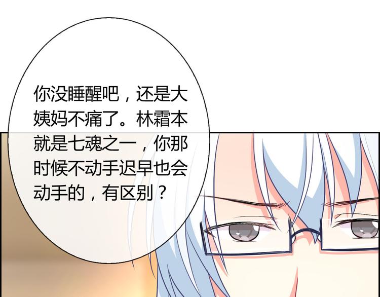 第25话 不是你想的那样！98