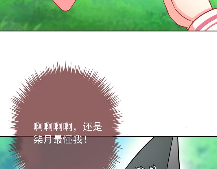 第27话 还不是为了逗你开心！102