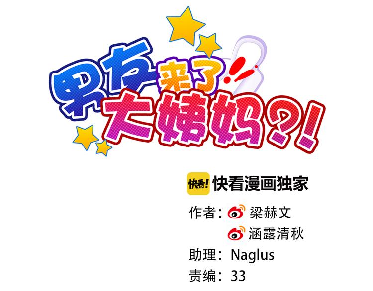 第27话 还不是为了逗你开心！109