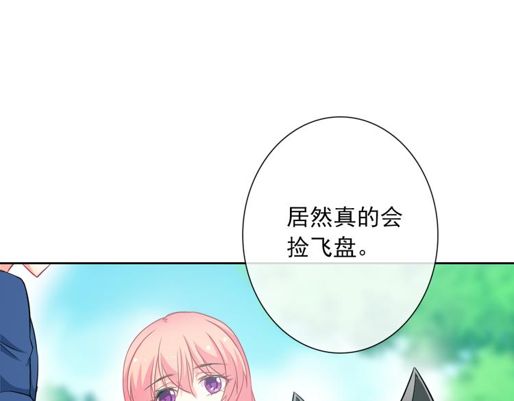 第27话 还不是为了逗你开心！110