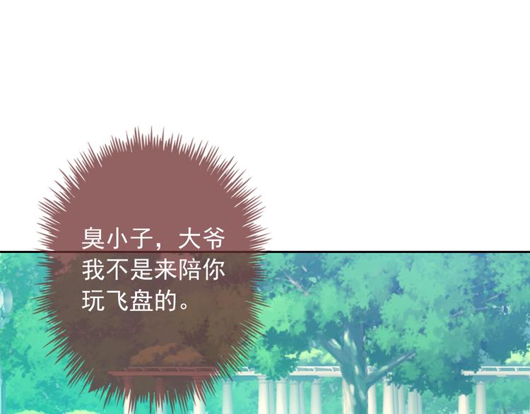 第27话 还不是为了逗你开心！117